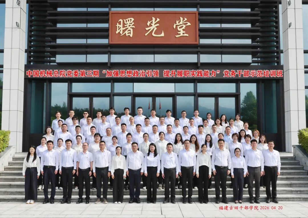 J9集团总院党委成功进行第三期“加强思想政治引领 提升履职实际能力”党务干部示范培训班